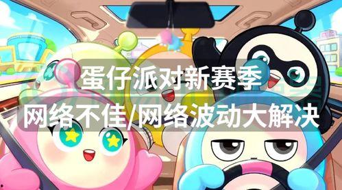 蛋仔新最新赛季爆料,全新玩法与神秘奖励抢先看！  第2张