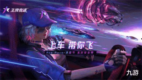 王牌竞速最新皮肤爆料,全新皮肤惊艳亮相,速度与激情再升级! 第3张 王牌竞速最新皮肤爆料,全新皮肤惊艳亮相,速度与激情再升级! 第3张