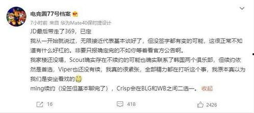 爆料转会期最新进展,揭秘新赛季球员转会最新动态 第2张 爆料转会期最新进展,揭秘新赛季球员转会最新动态 第2张